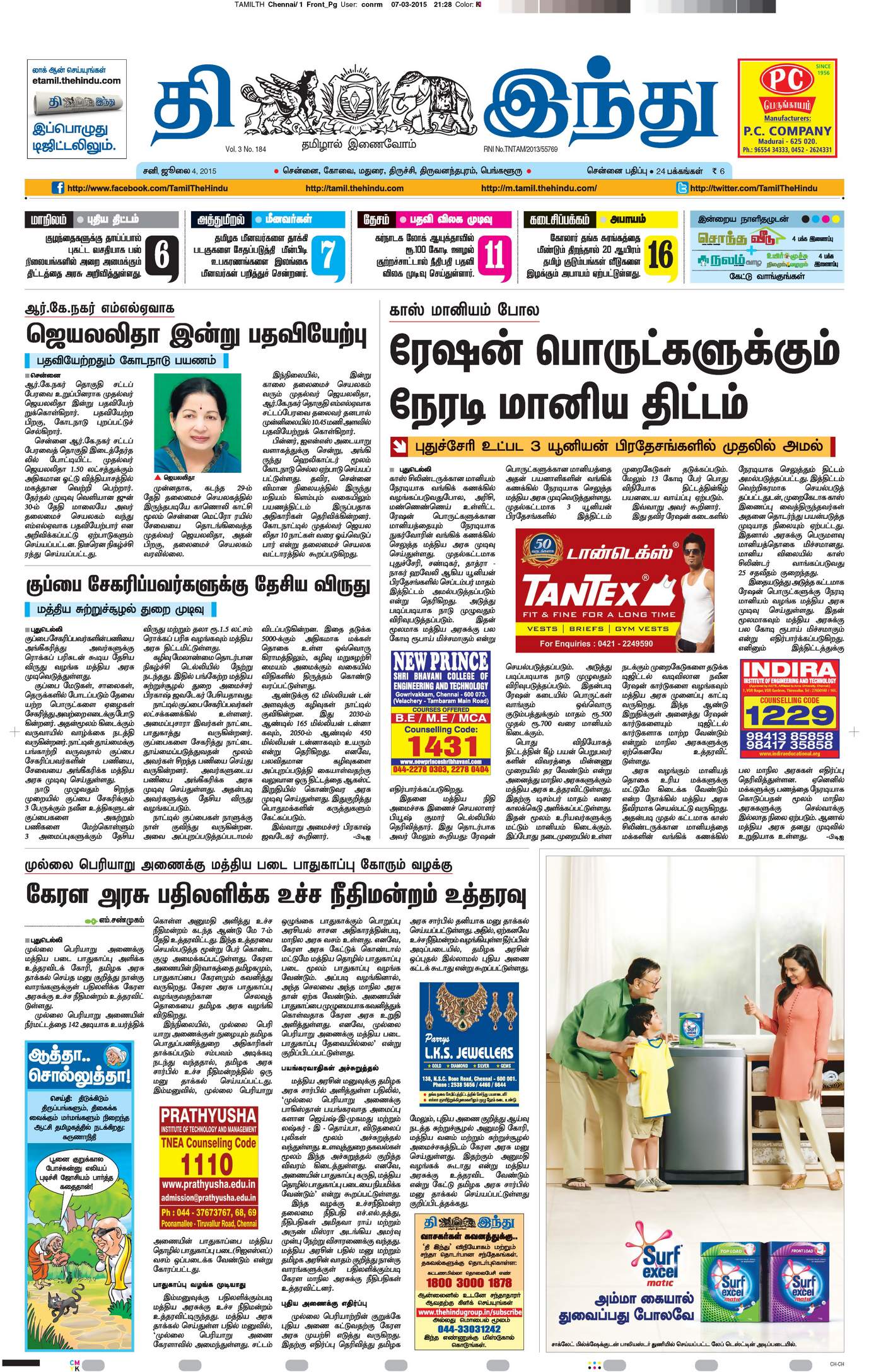 the hindu today paper pdf